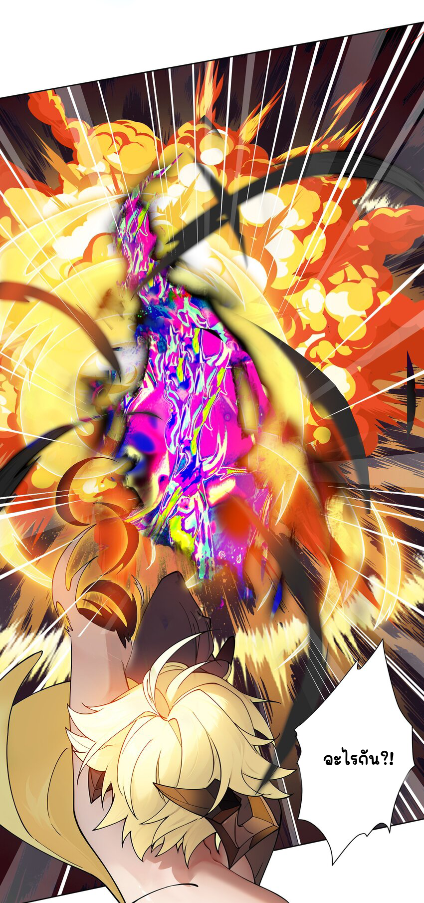 ตัวแปรจุติ ตอนที่ 26 หน้า 14