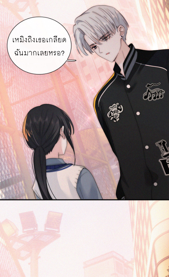 เพียงรัก Only Love ตอนที่ 15 หน้า 7