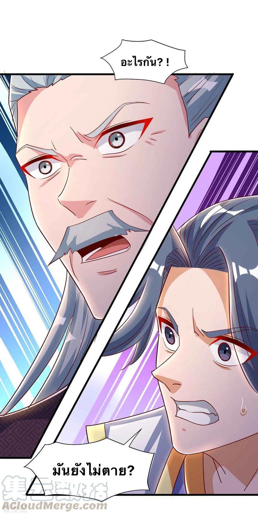 ระบบเทพเเห่งการกลืนกิน ตอนที่ 34 หน้า 3