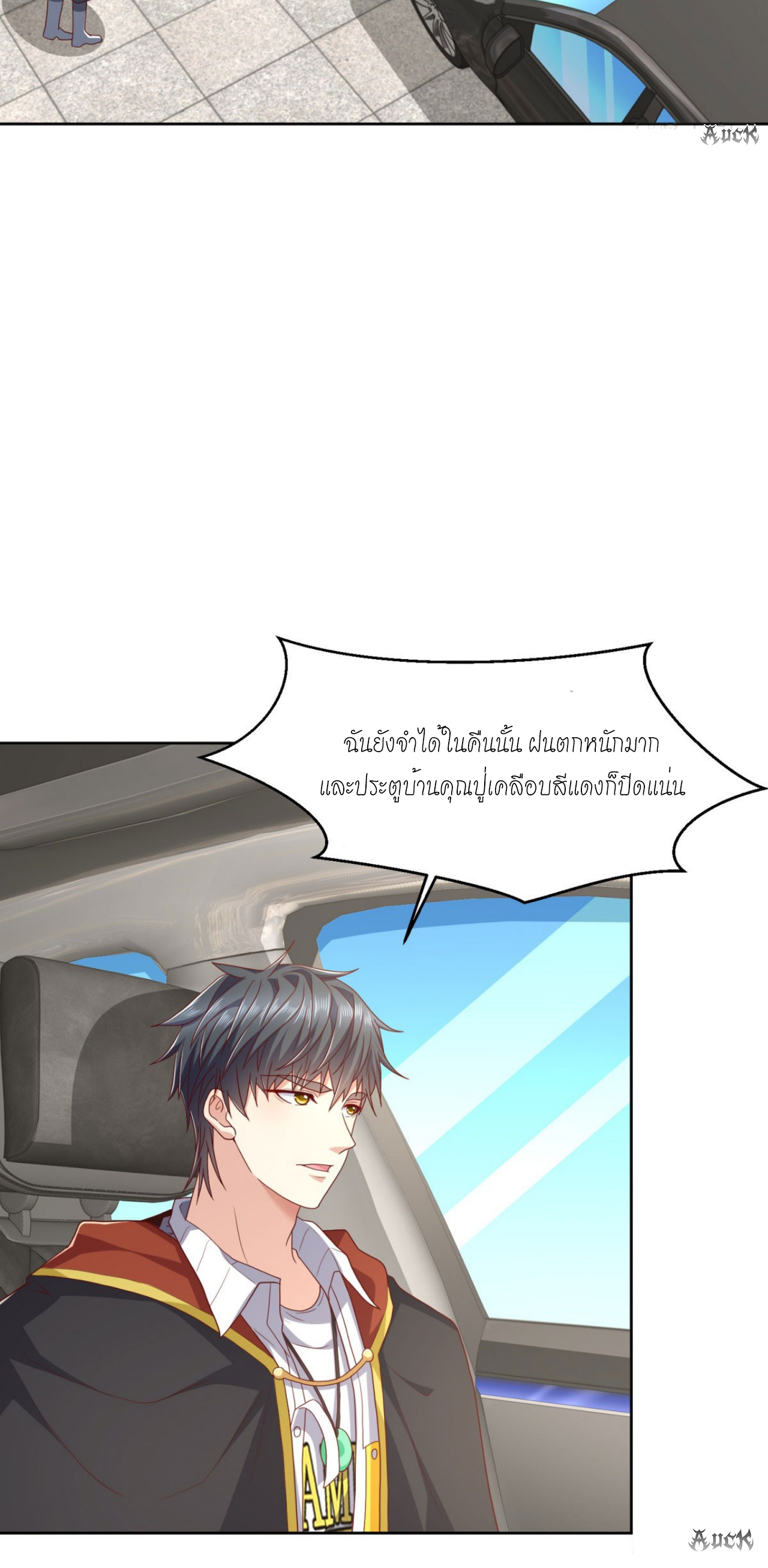 เทพเจ้าแห่งสงครามที่แข็งแกร่งที่สุดของเมือง ตอนที่ 15 หน้า 15