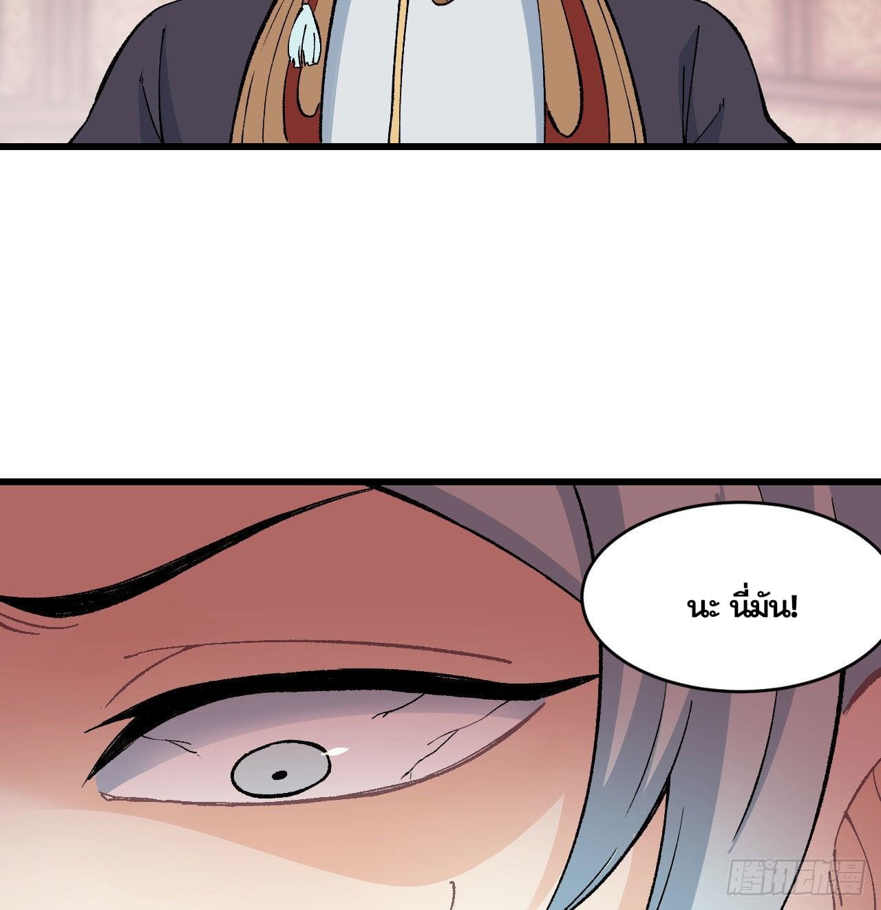 นิกายที่แข็งแกร่งที่สุด (ทันจีน) ตอนที่ 55 หน้า 31