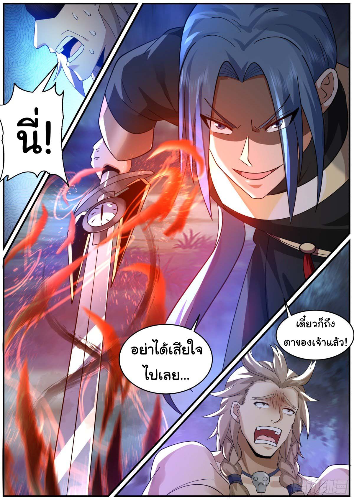 ดาบที่แกร่งขึ้นจากการฆ่า ตอนที่ 35 หน้า 13