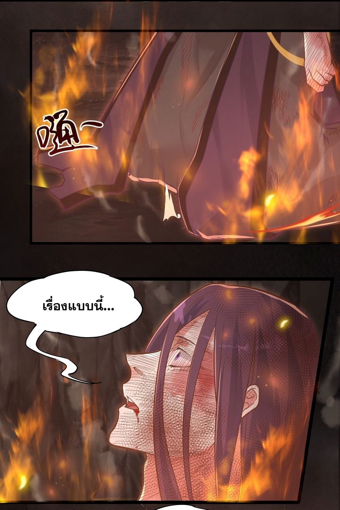 Surrounded By Monsters I Found A Little Witch ถูกปีศาจรายล้อม ข้าเก็บแม่มดน้อยขึ้นมา (ตัดจบ) ตอนที่ 12 หน้า 14