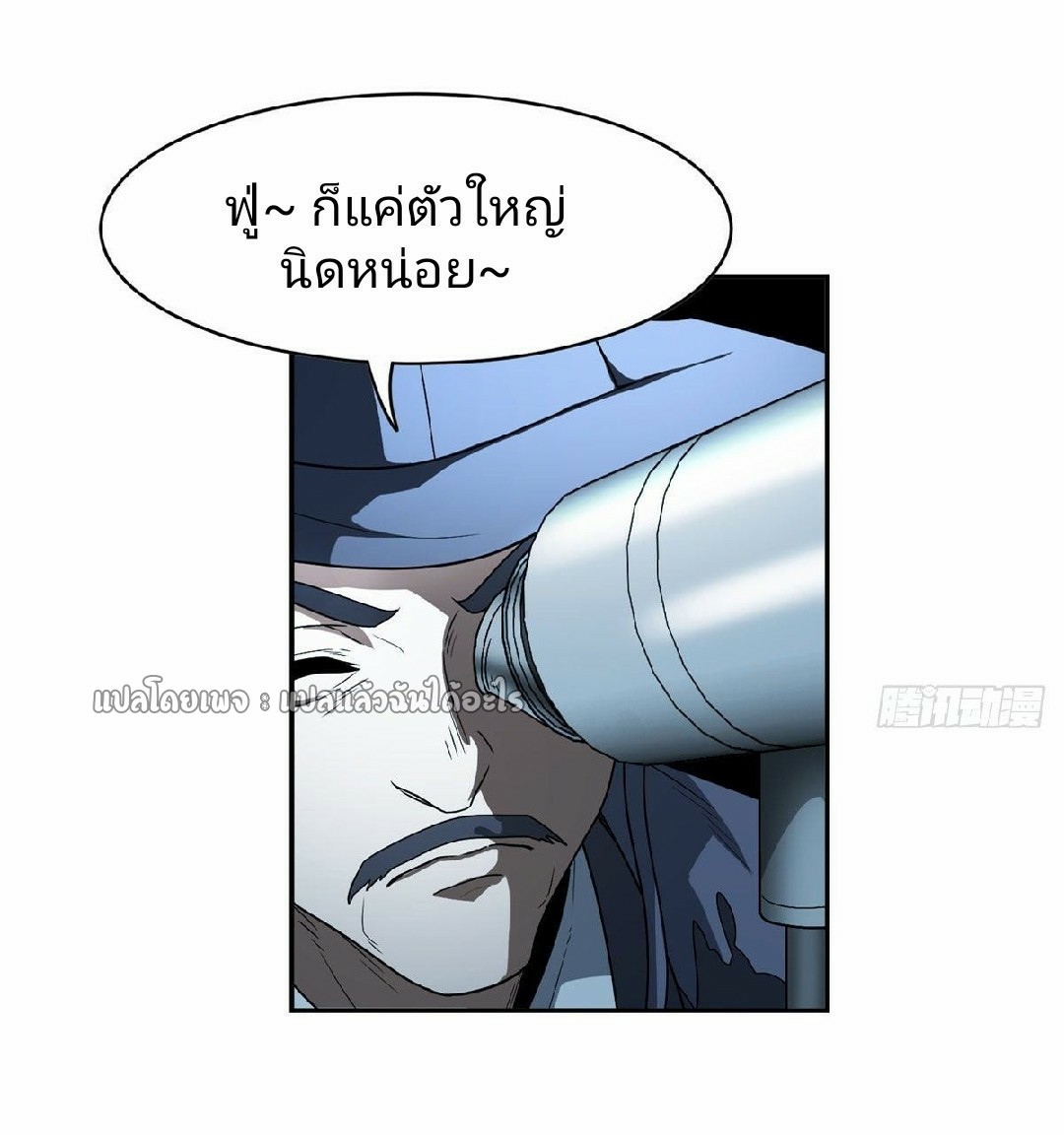 การเกิดใหม่ของพระเจ้ากับระบบผลาญเงินสุดกาว ตอนที่ 101 หน้า 30