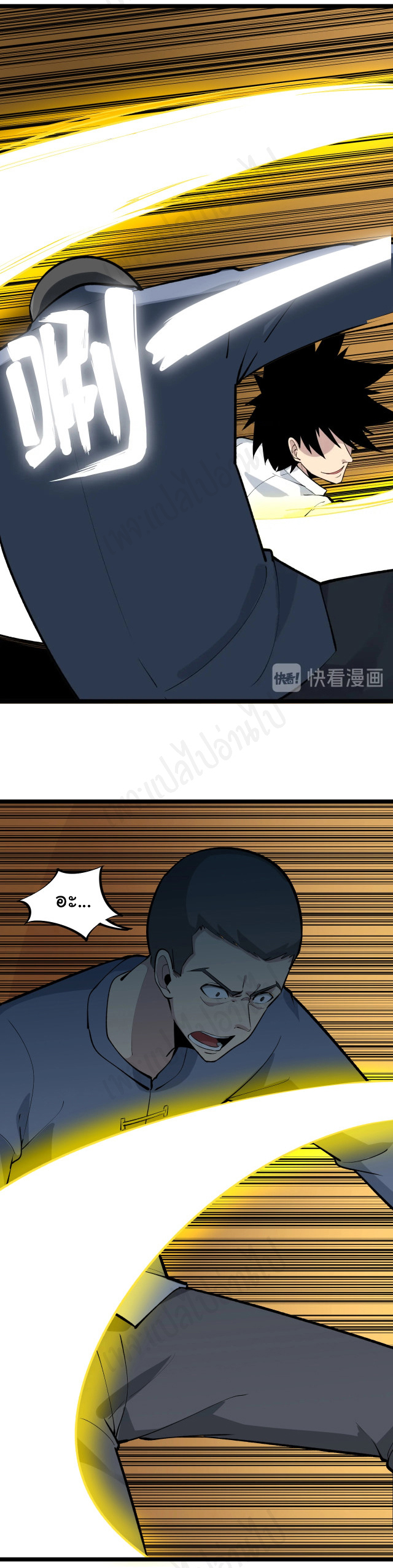 Sanjie Taobao Store ระบบร้านค้าเทพเจ้า ตอนที่ 173 หน้า 12