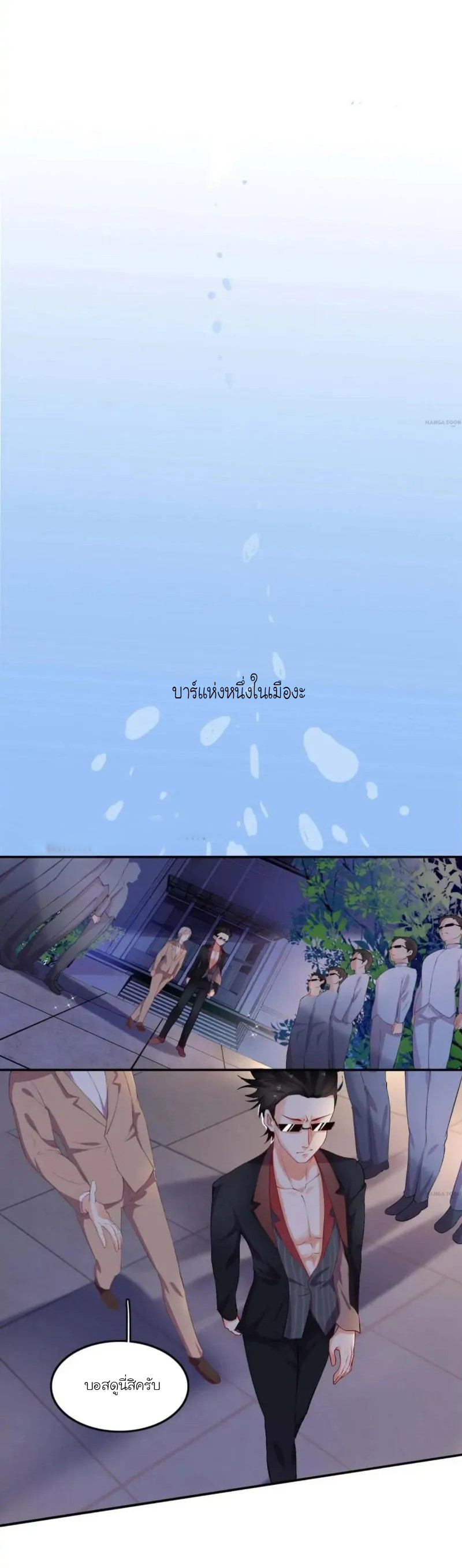 Dangerous Tutor at Night- คุณครูมาเฟีย ตอนที่ 1 หน้า 8