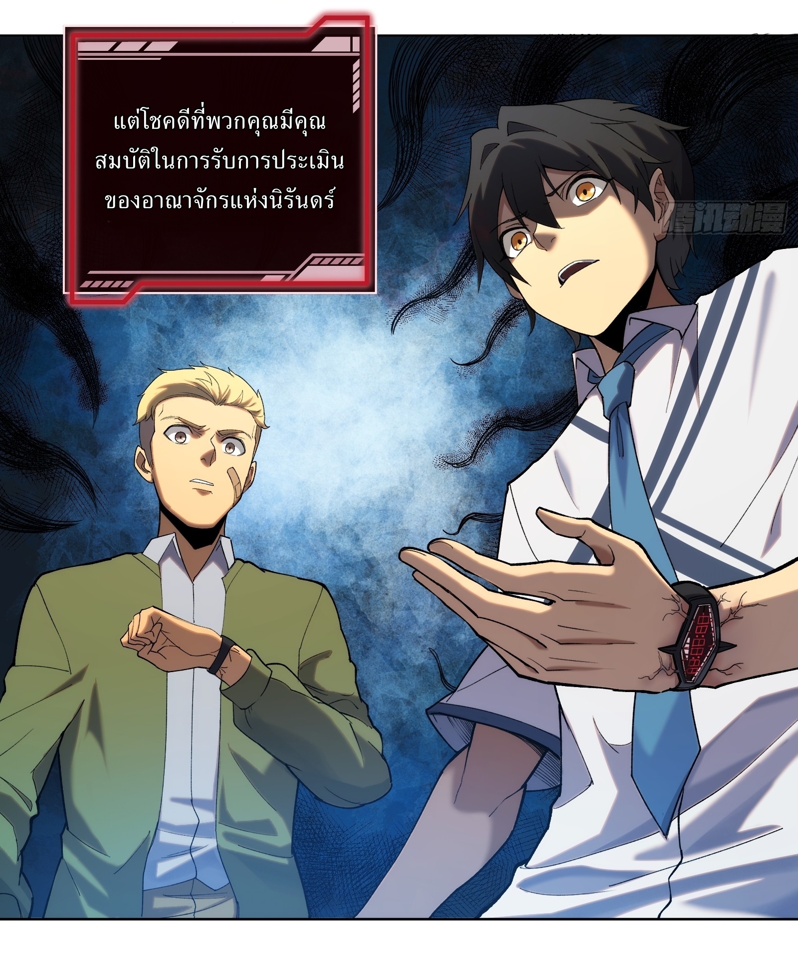 I Rely On Killing Monsters To Extend My Longevity ดับอสูร ต่อชะตา ตอนที่ 2 หน้า 4
