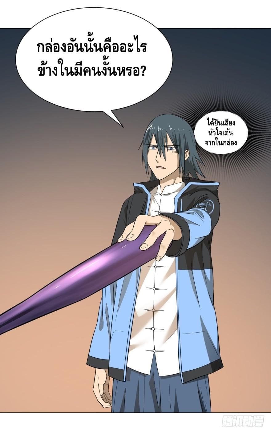 List of villains ตอนที่ 19 หน้า 46