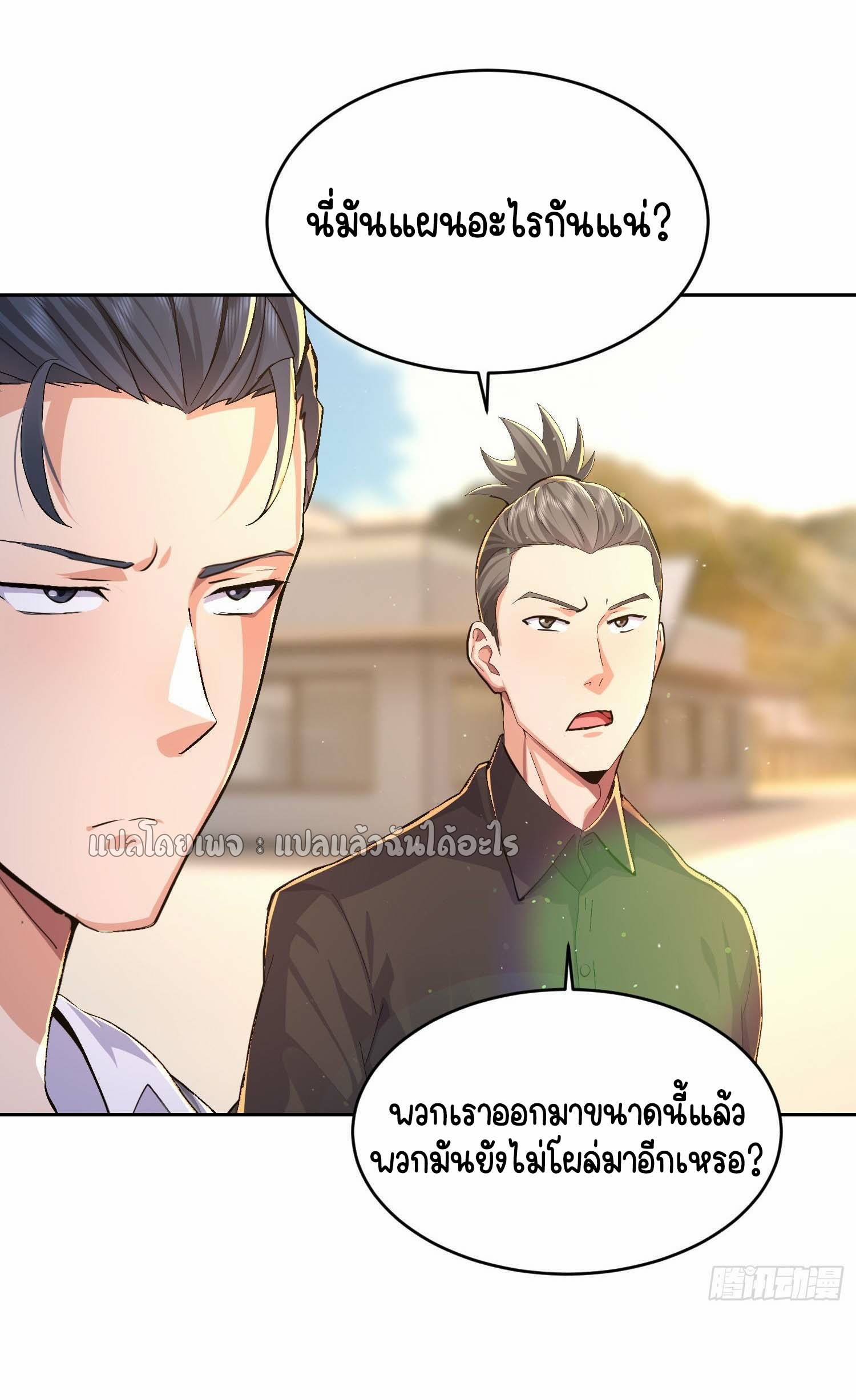 เป้าหมายของฉันคือเปิดฮาเร็มในต่างโลก ตอนที่ 31 หน้า 13