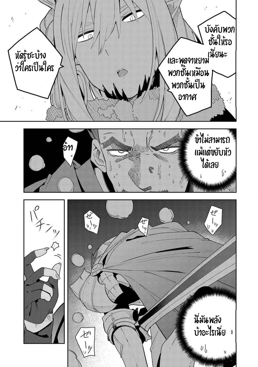 Akuma no Niidzuma ตอนที่ 4 หน้า 26