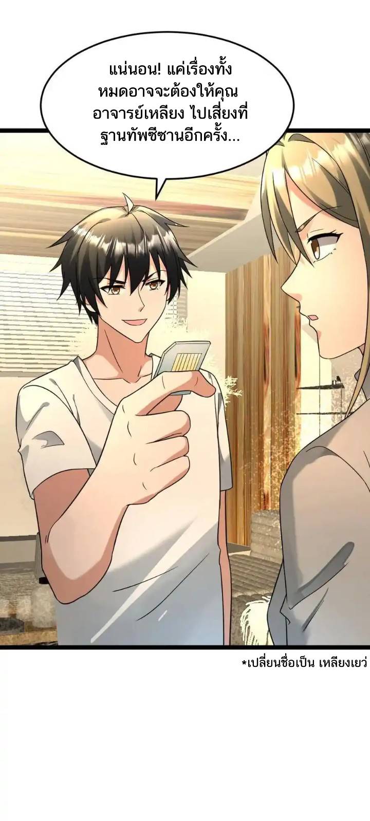 Freezing the World：I Built a Doomsday Safehouse ตอนที่ 177 หน้า 11