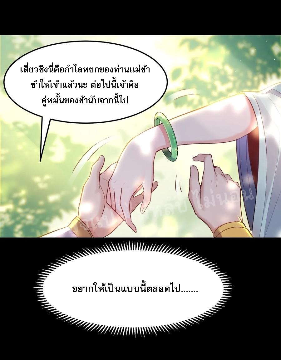 ดันเกิดใหม่เป็นสุดยอดวายร้ายหมายเลขหนึ่ง ตอนที่ 3 หน้า 36