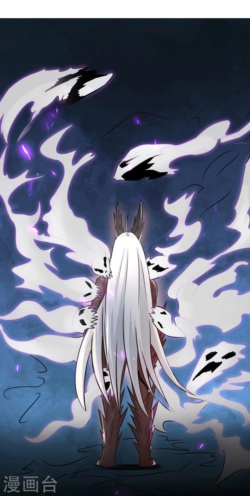 Abrí las puertas de el infierno ข้าเปิดแดนยมโลก ตอนที่ 51 หน้า 21