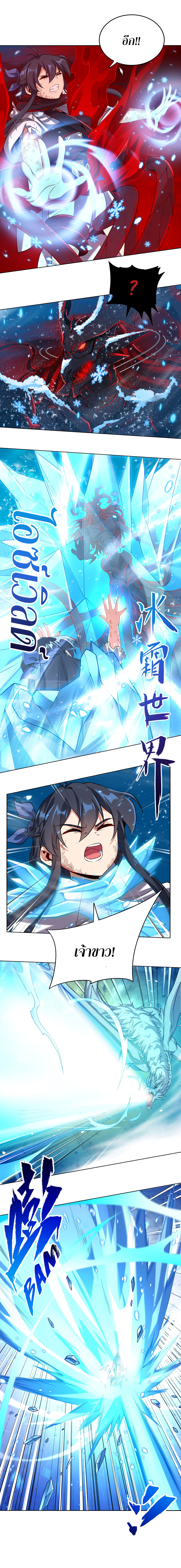 Despite Coming From the Abyss, I Will Save Humanity ตอนที่ 10 หน้า 8