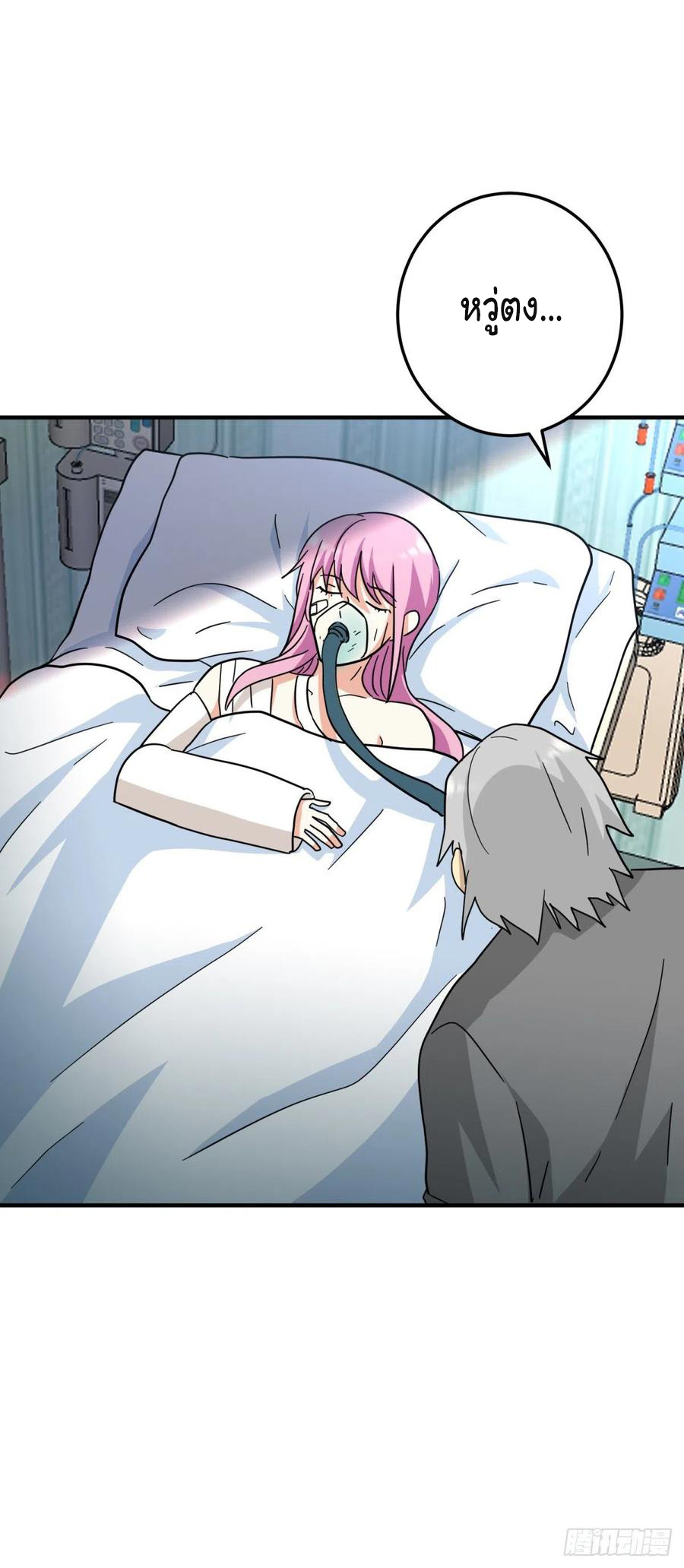 ระบบไลฟ์สด เจ้าพ่อสายเปย์ ตอนที่ 73 หน้า 3