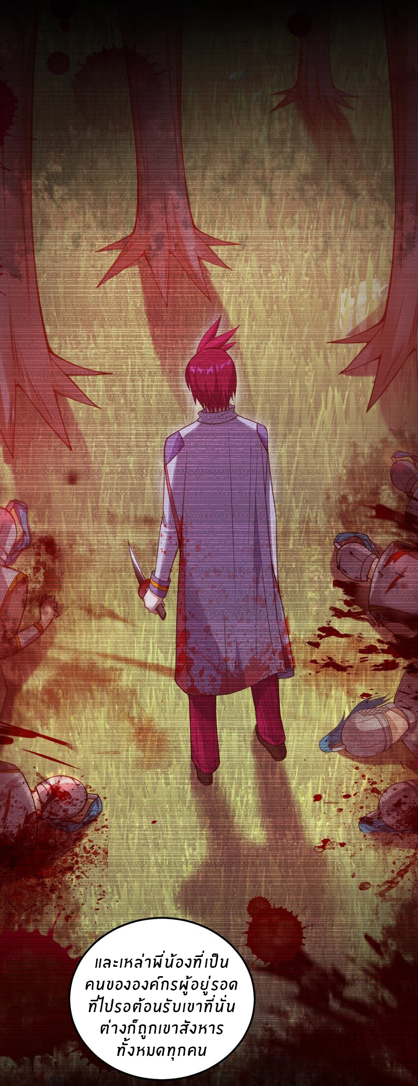 Immortal Me And Eldritch Wife ตอนที่ 27 หน้า 6