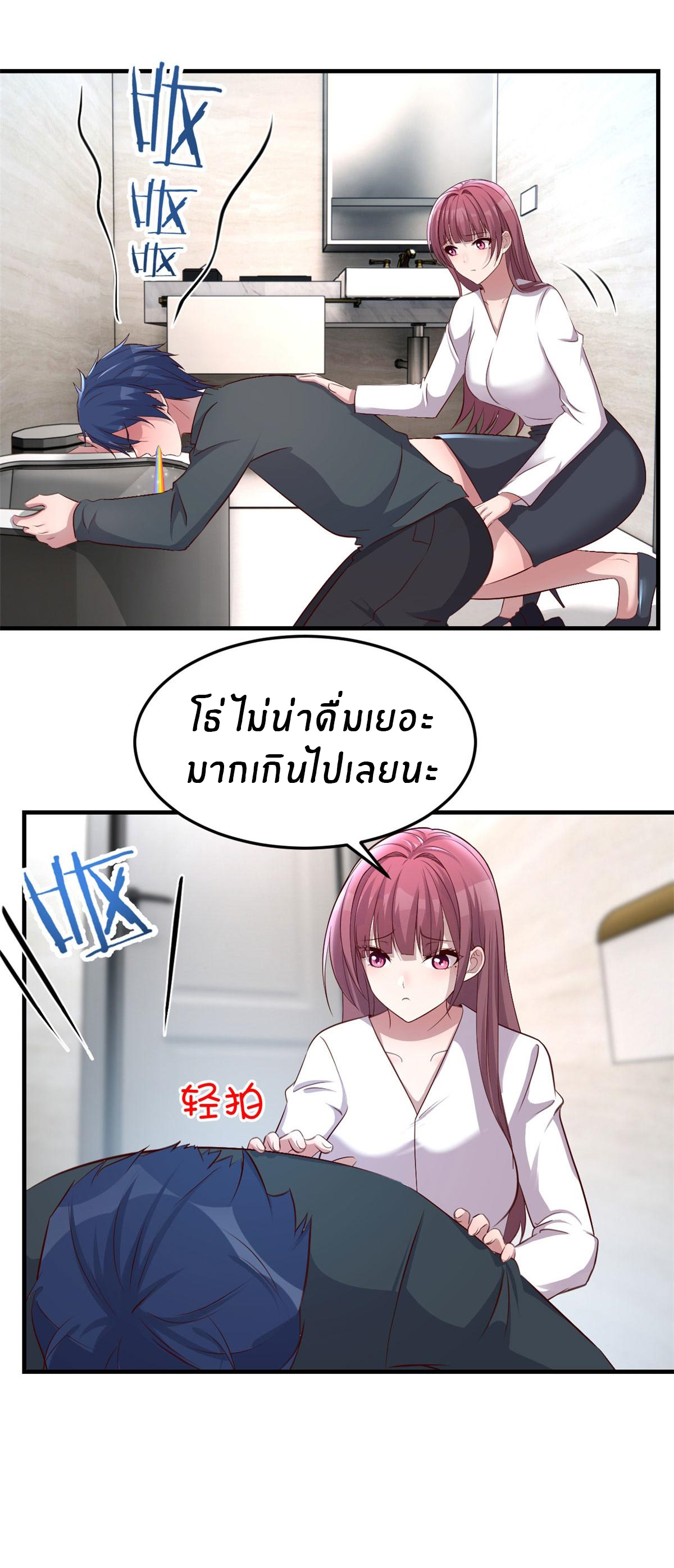 พี่สาวอยากเล่นคุณ ตอนที่ 179 หน้า 25