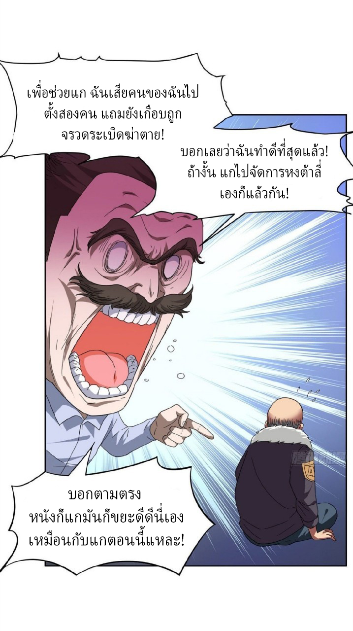 การเกิดใหม่ของพระเจ้ากับระบบผลาญเงินสุดกาว ตอนที่ 47 หน้า 15