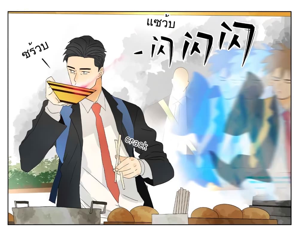 Nan Hao & Shang Feng ตอนที่ 26 หน้า 6