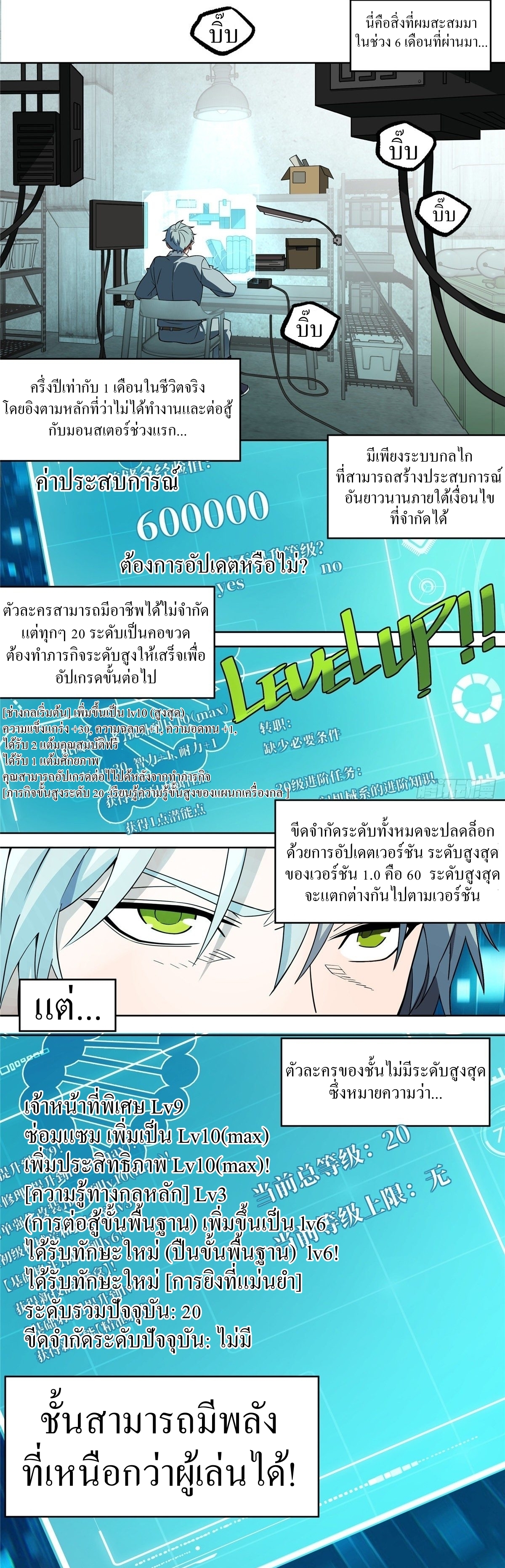 สุดยอดช่างกล ตอนที่ 6 หน้า 41