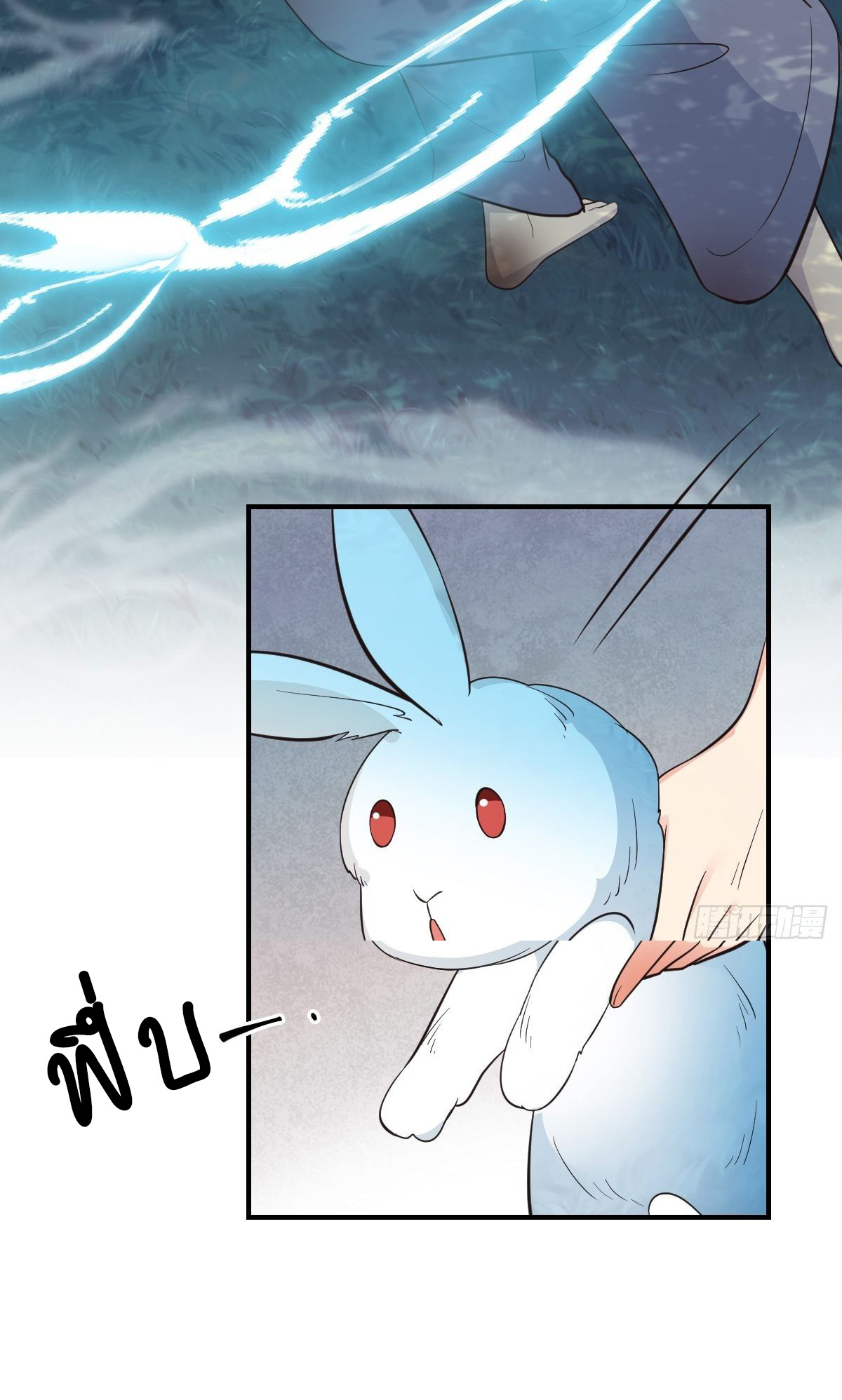 ปีศาจจิ้งจอกของฉันวันนี้ก็ยังเป็นเด็กดี? ตอนที่ 40 หน้า 36