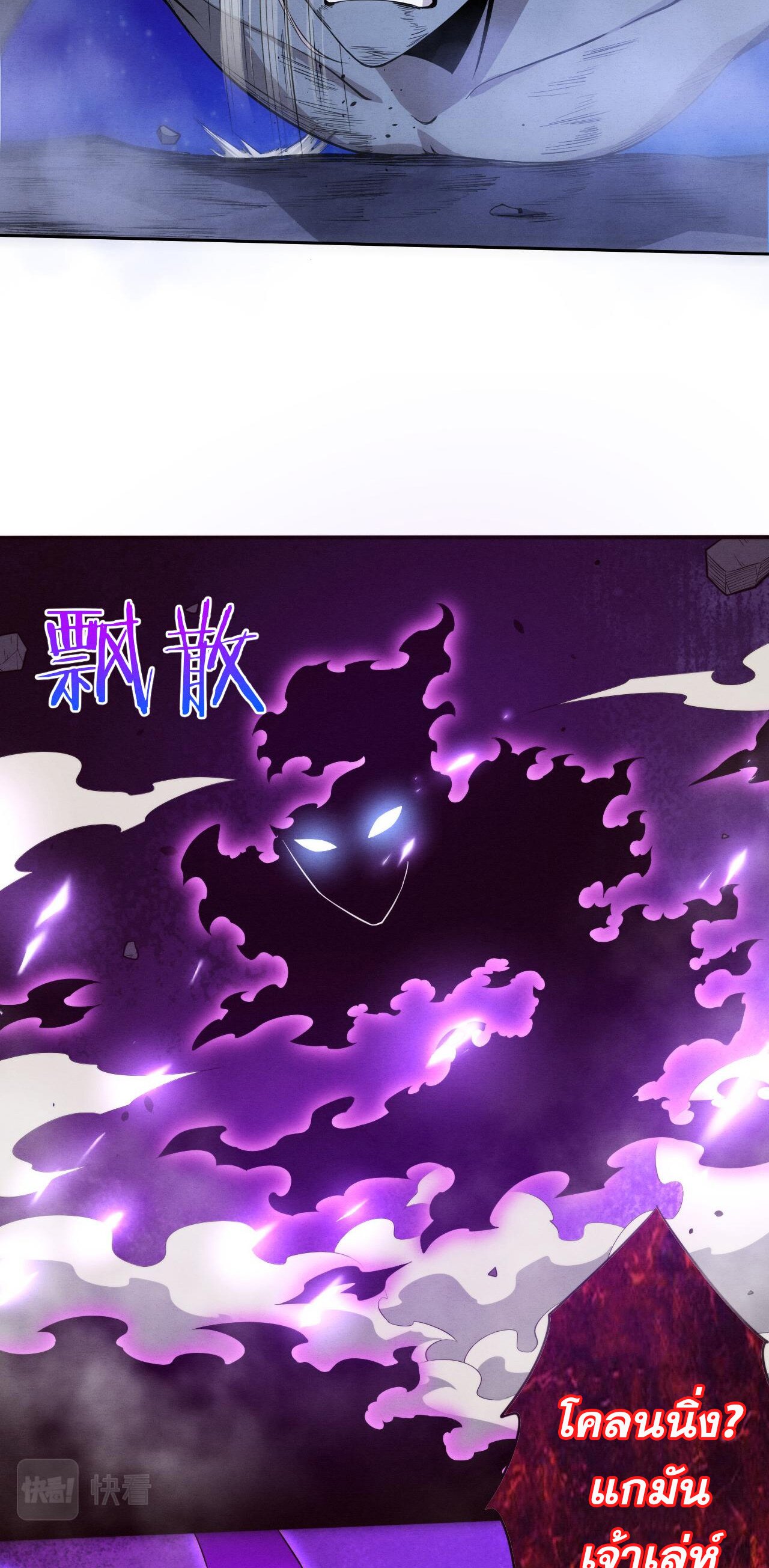 The Frenzy Of Evolution ตอนที่ 99 หน้า 18