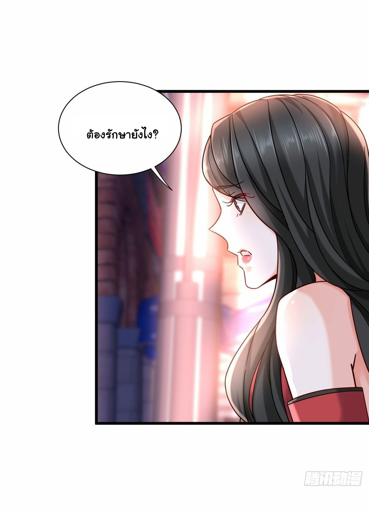 The new best all-rounder  ผู้แข็งแกร่งรอบด้าน ตอนที่ 22 หน้า 23