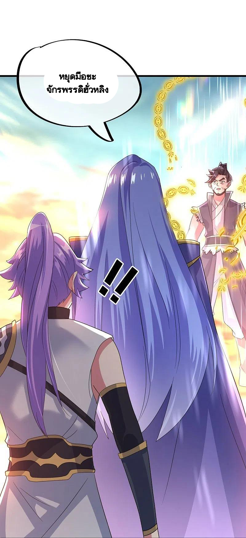 peerless battle spirit ตอนที่ 430 หน้า 2