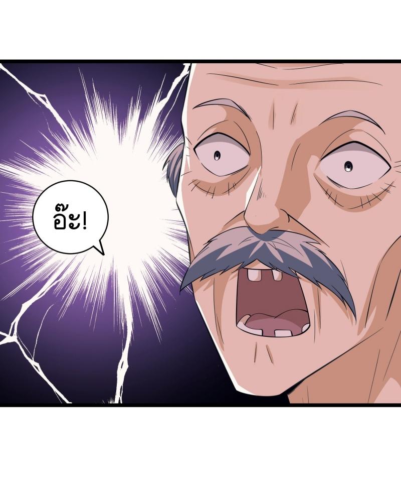 THE FIRST ORDER ตอนที่ 222 หน้า 39