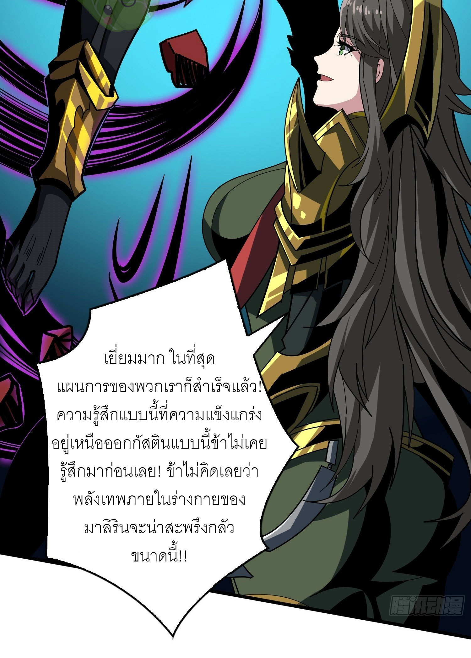 (ชนจีน) IT STARTS WITH A KINGPIN ACCOUNT - จุติจอมราชัน ตอนที่ 303 หน้า 17