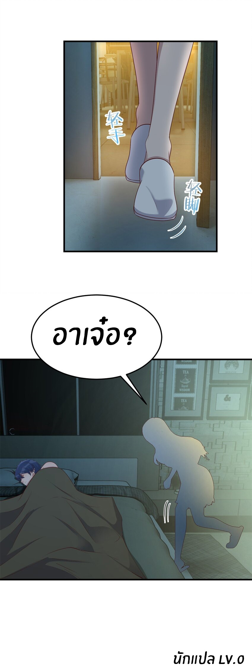 พี่สาวอยากเล่นคุณ ตอนที่ 225 หน้า 25