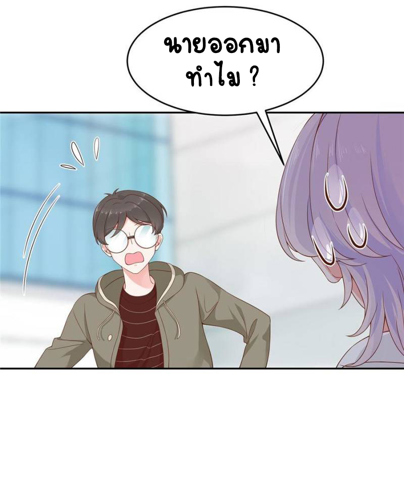 เจ้าชายโรงเรียนแห่งชาติเป็นเด็กผู้หญิง ตอนที่ 30 หน้า 10