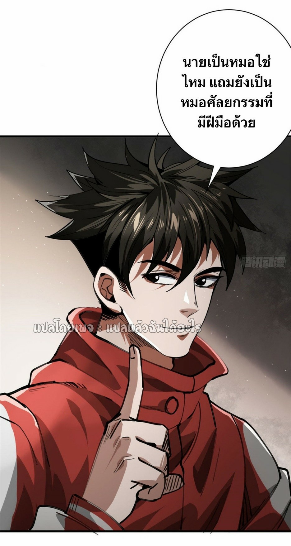 รูเล็ตเวิลด์ สุ่มไอเทมเอาชีวิตรอด ตอนที่ 155 หน้า 42