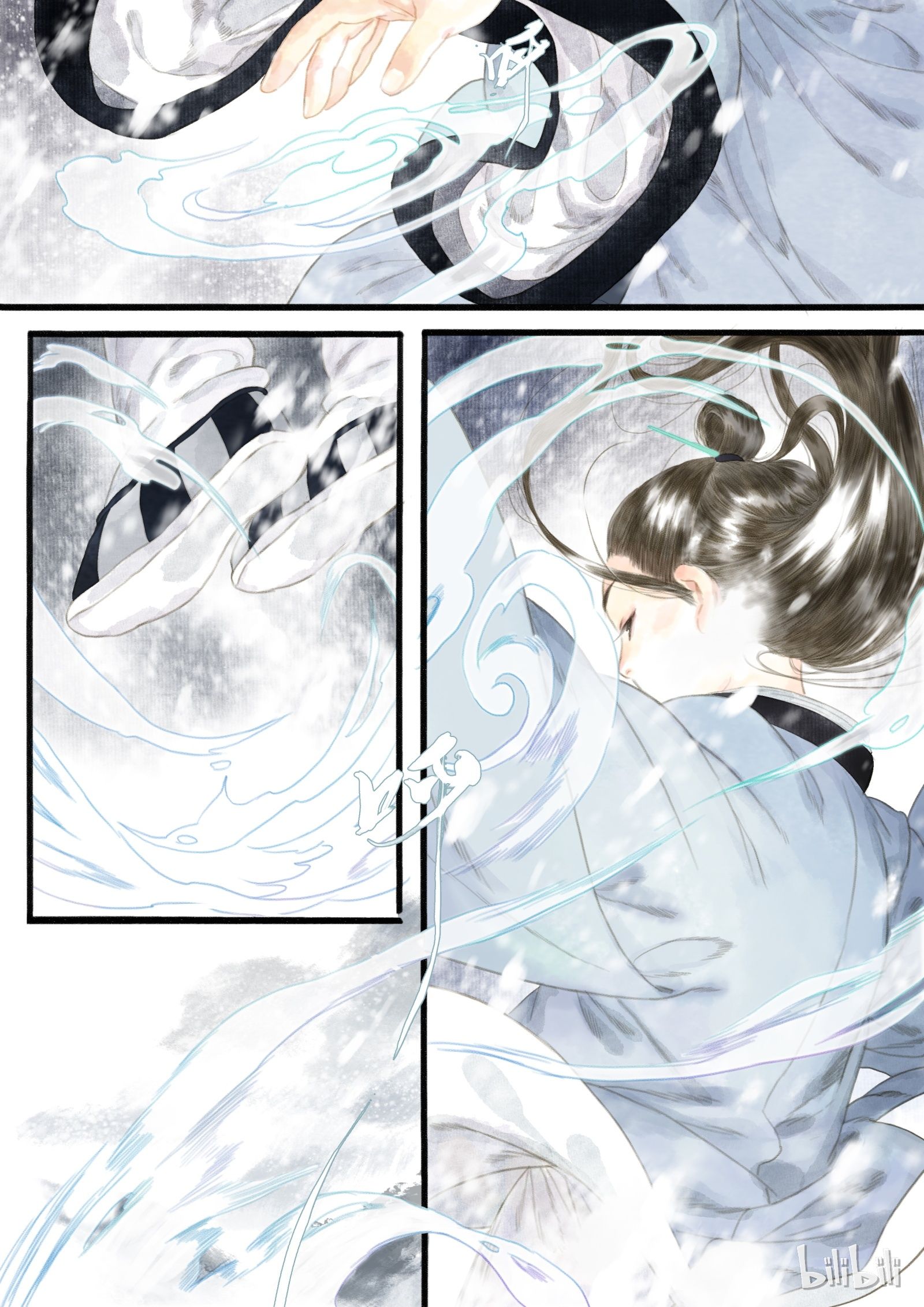 Song of the Sky Walkers - ลำนำล่องนภา ตอนที่ 6 หน้า 4