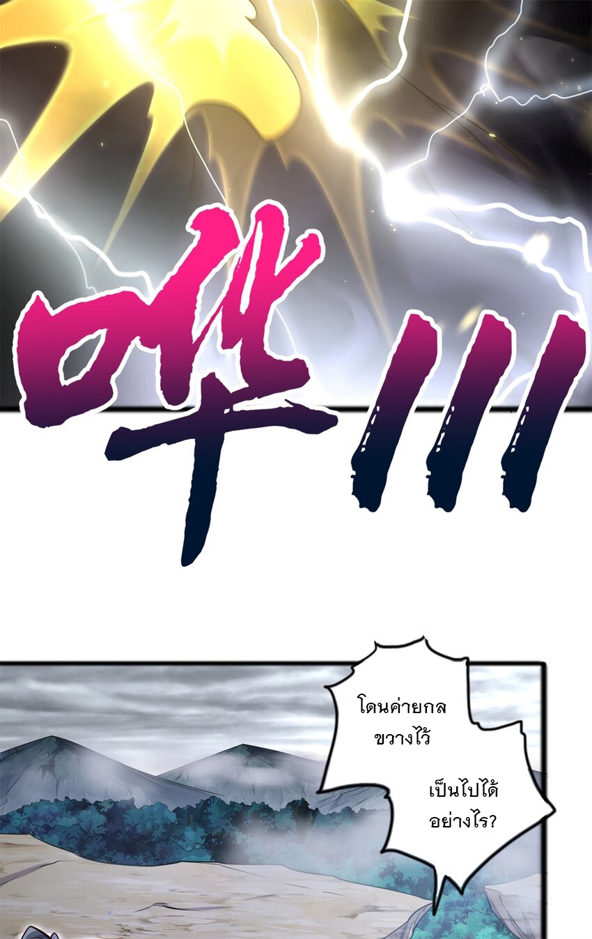 ด้วยเขตแดนกระบี่ ข้าสามารถเป็นเซียนกระบี่ได้ ตอนที่ 55 หน้า 37