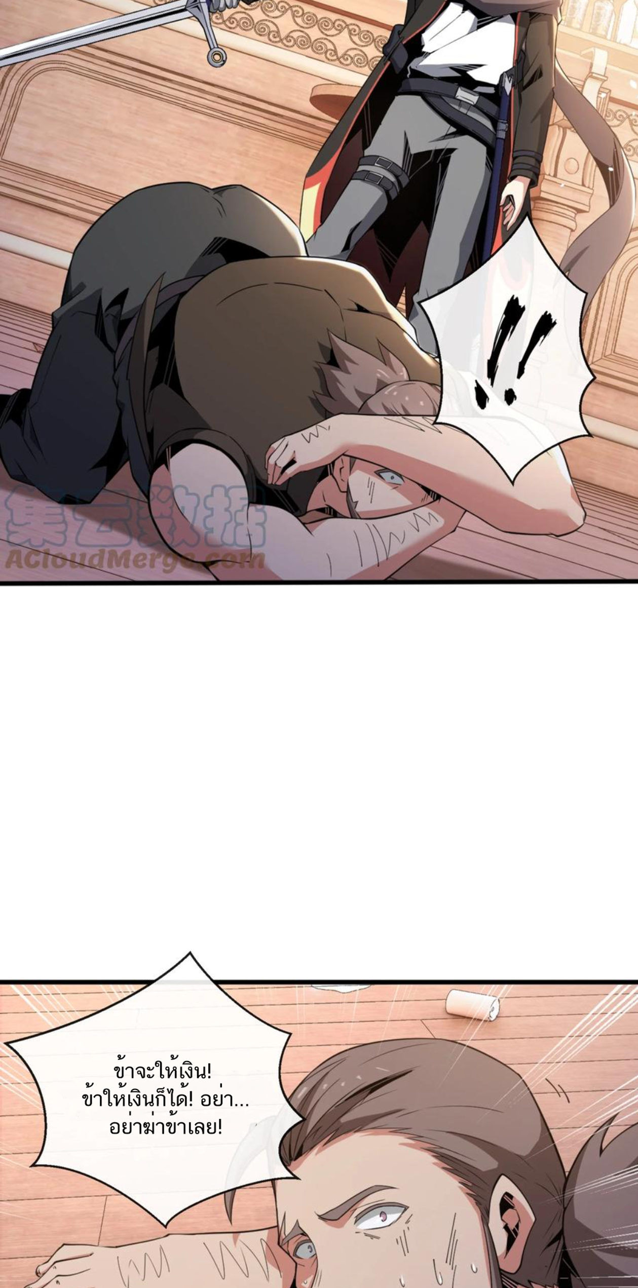 คนทั้งเซิฟก็เอาข้าไม่ลง !!? ตอนที่ 8 หน้า 10