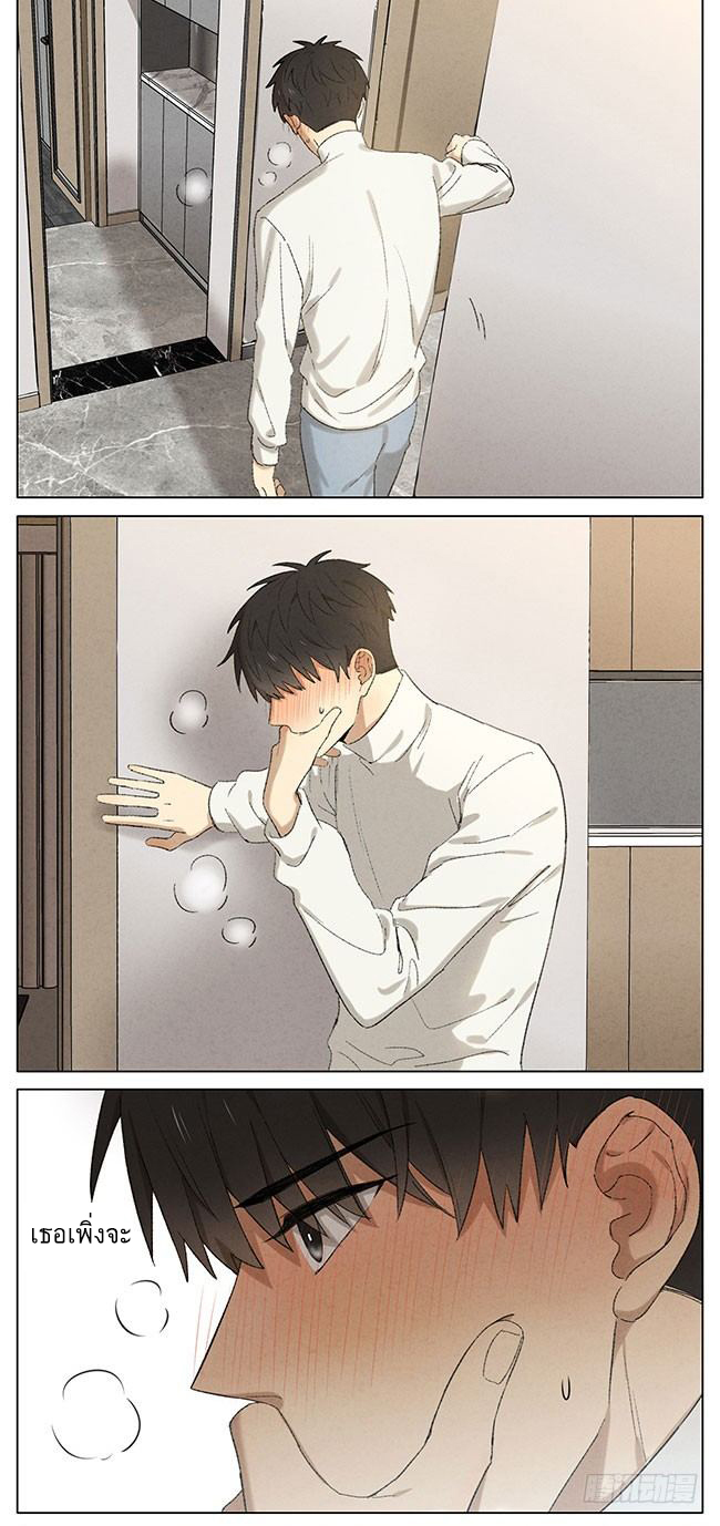 Secret love แอบรัก ตอนที่ 13 หน้า 5