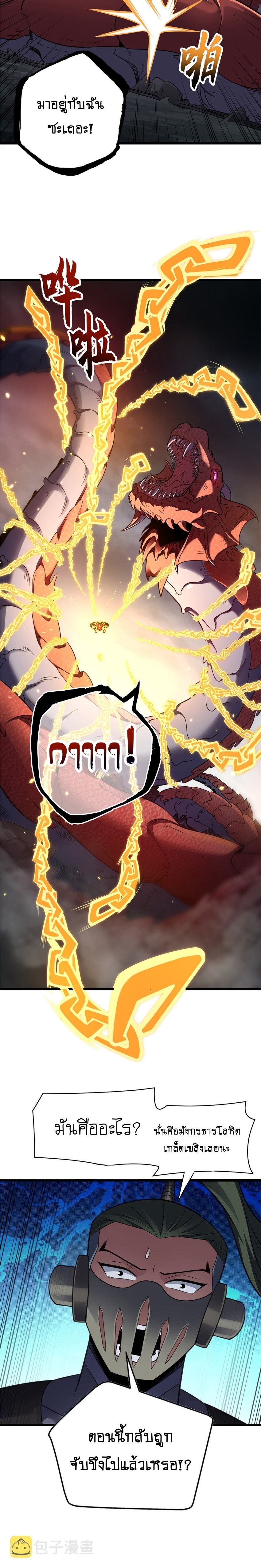 Super god pet shop - ร้านค้าสุดยอดสัตว์เลี้ยงระดับพระเจ้า (ชนจีน) ตอนที่ 56 หน้า 13