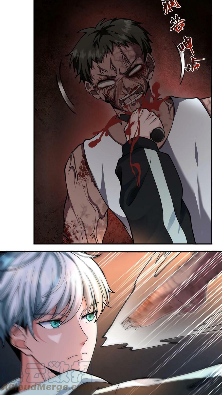 วันโลกาวินาศกับอัตราการดรอปของ 100%(Apocalypse 100% Drop Rate) ตอนที่ 6 หน้า 11