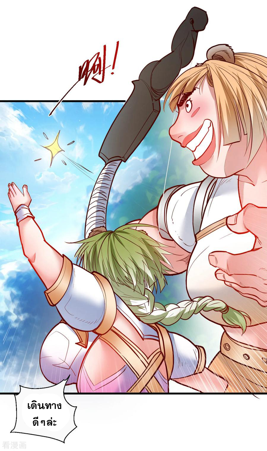 The Strongest Golden Kidney System ตอนที่ 79 หน้า 5