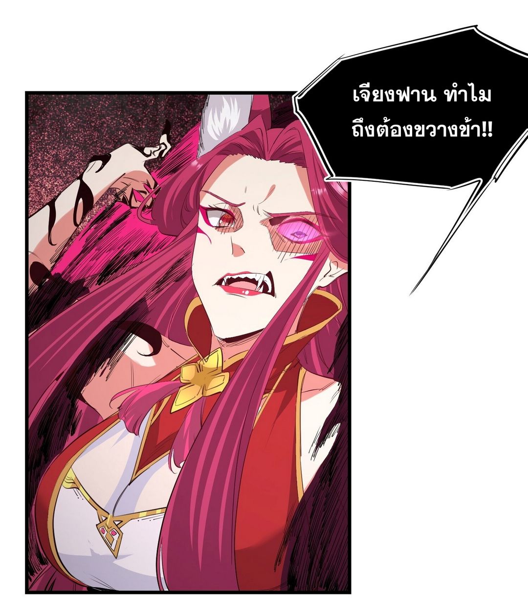 Surrounded By Monsters I Found A Little Witch ถูกปีศาจรายล้อม ข้าเก็บแม่มดน้อยขึ้นมา (ตัดจบ) ตอนที่ 35 หน้า 19