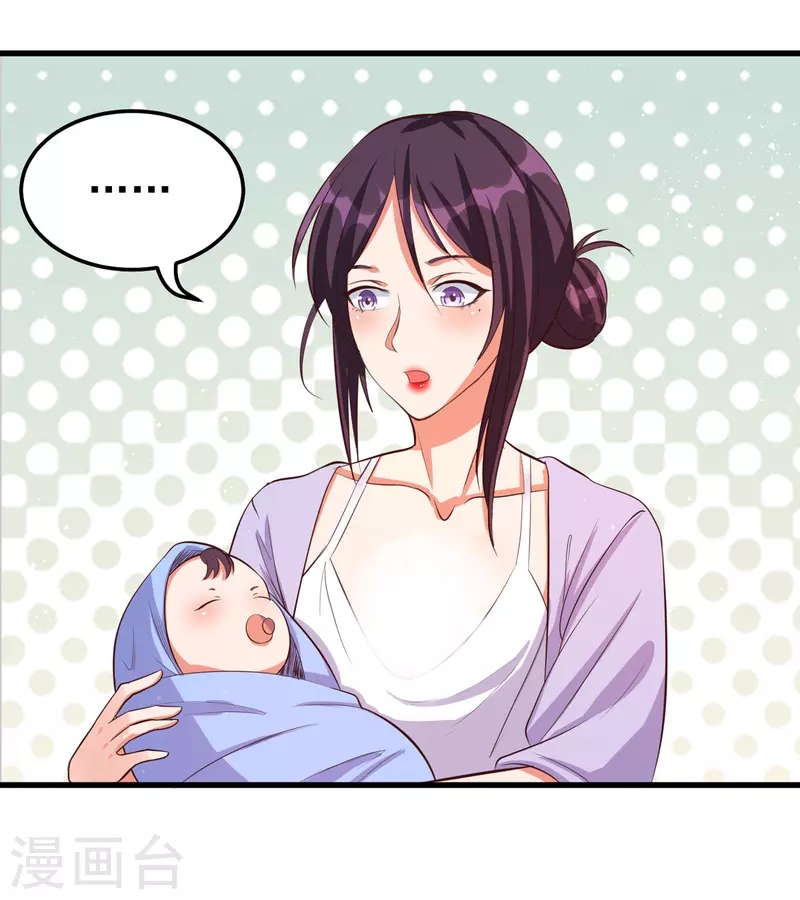 super genius doctor ตอนที่ 26 หน้า 9