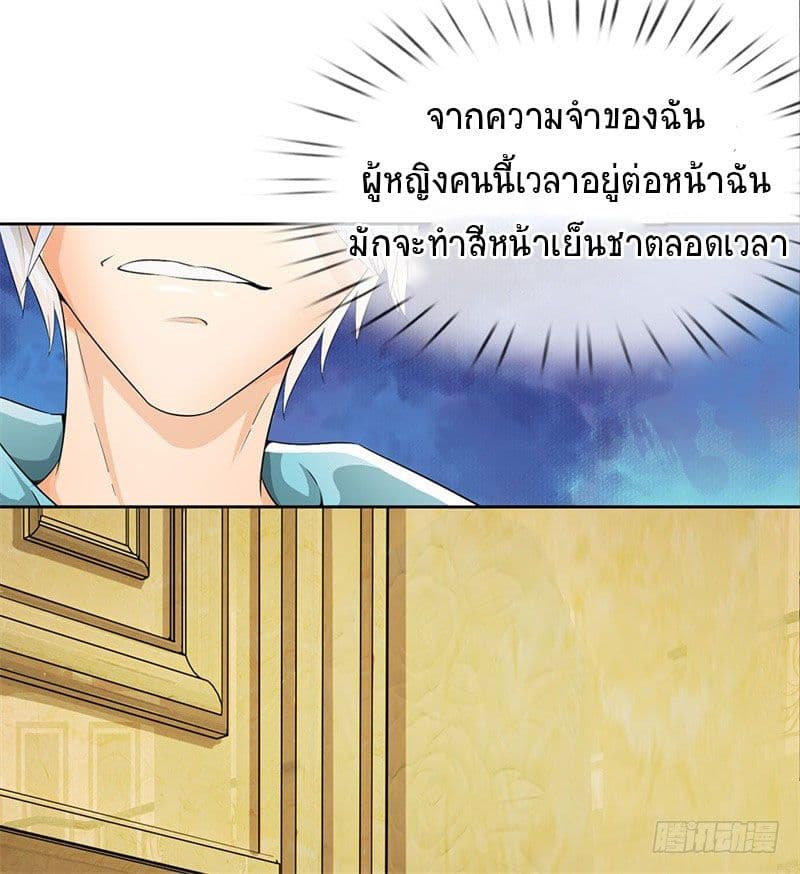 นครเซียนแห่งผู้ต่อต้านสวรรค์ ตอนที่ 1 หน้า 24