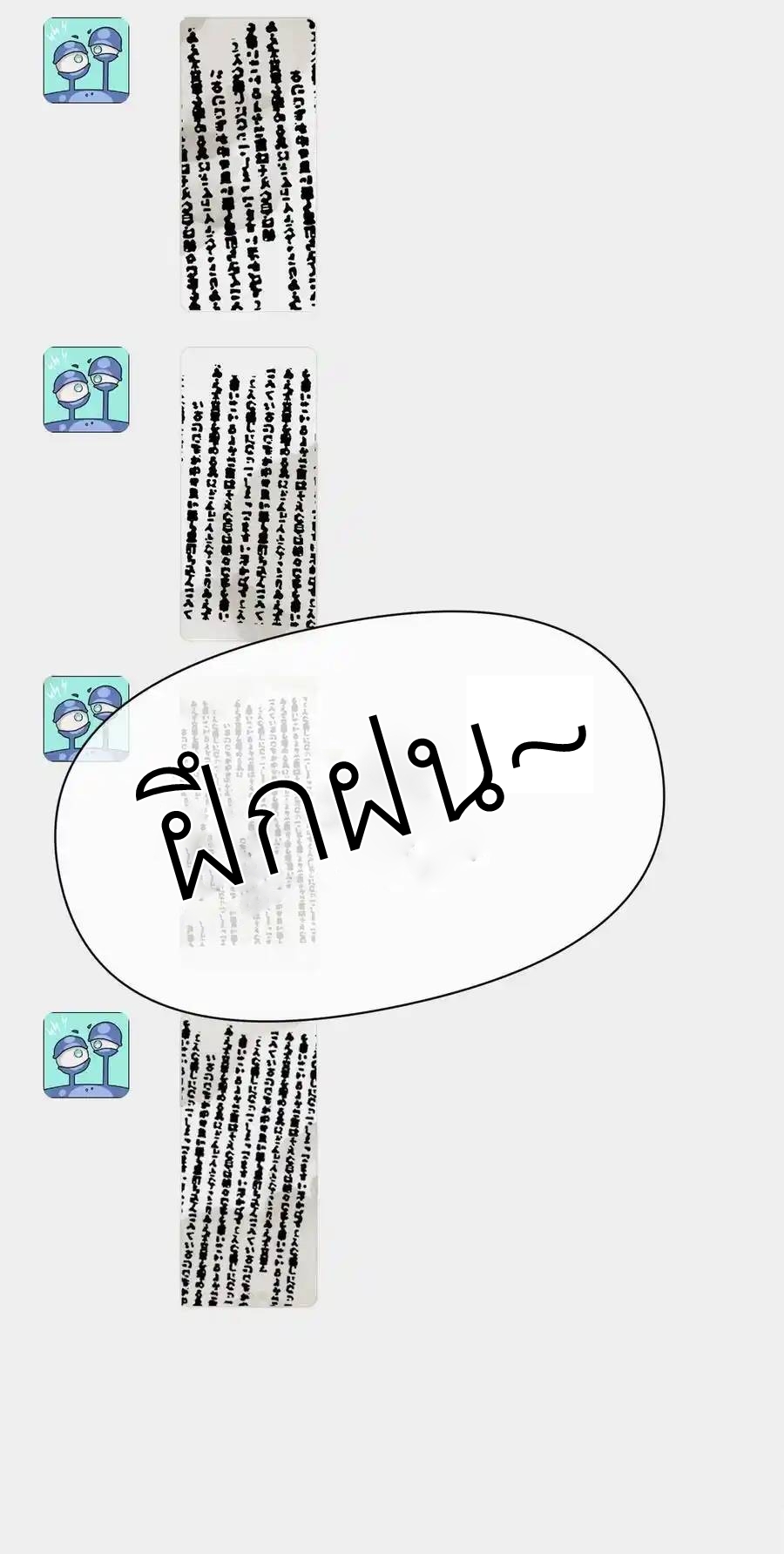 Travel through the world of cultivation, but you can connect to the Internet (ซีซั่น1) ตอนที่ 20 หน้า 29