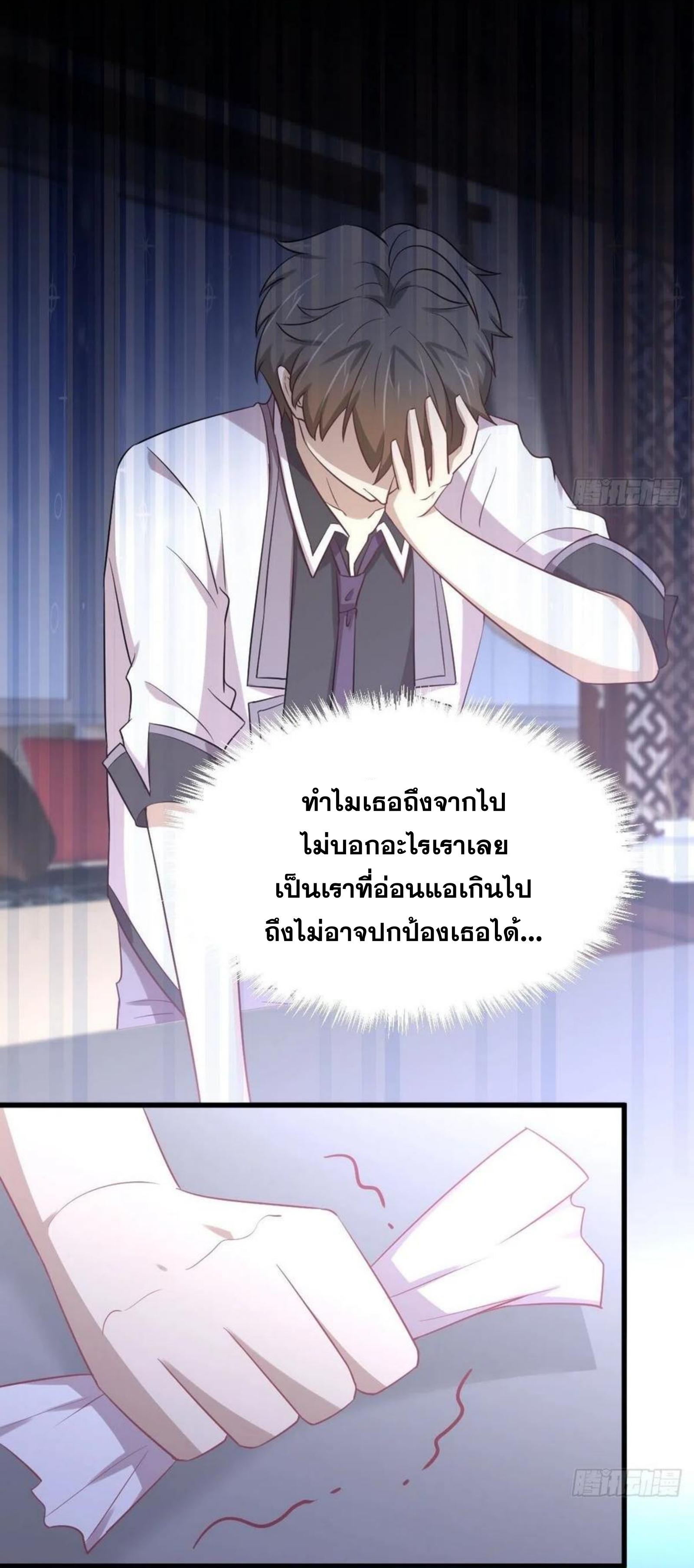 Immortal Swordsman in The Reverse World ข้าเซียนกระบี่ไม่เกาะสตรี ตอนที่ 216 หน้า 31