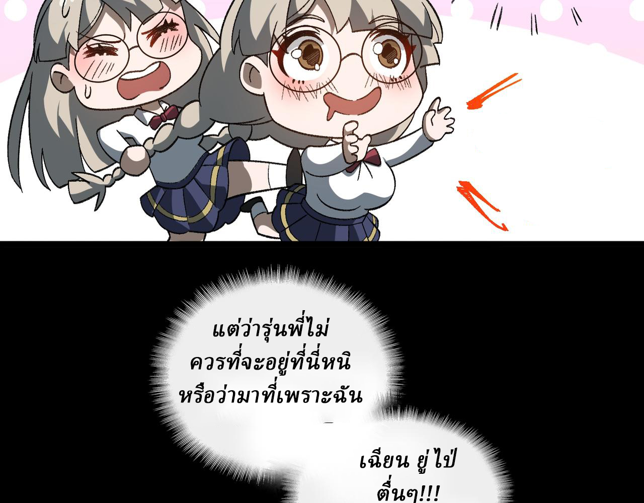 I created an Urban Legend ตอนที่ 19 หน้า 43