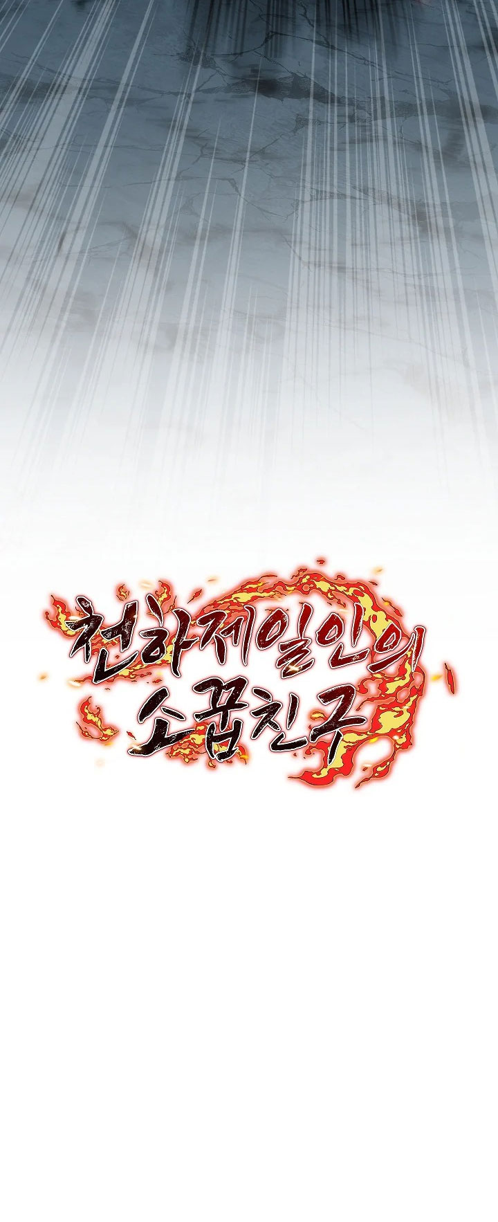 Childhood Friend of the Zenith ตอนที่ 52 หน้า 26