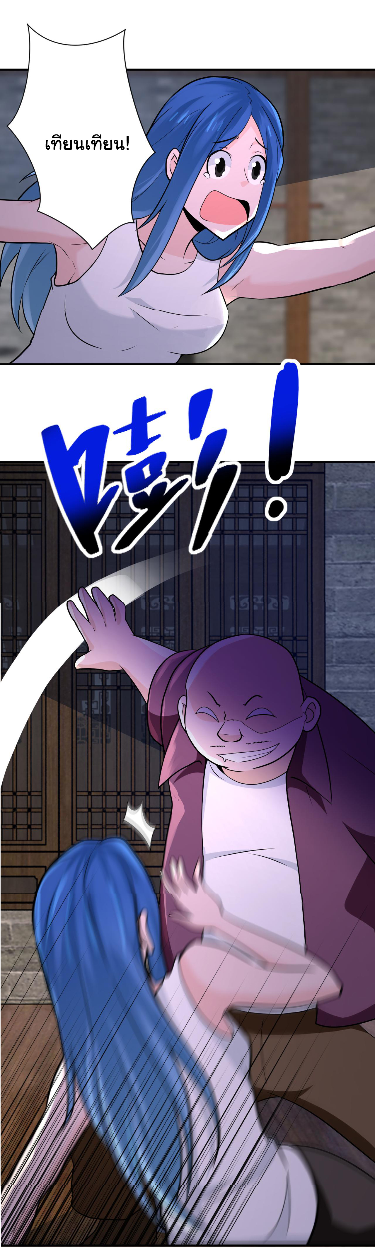 Apocalyptic Super System ตอนที่ 306 หน้า 24