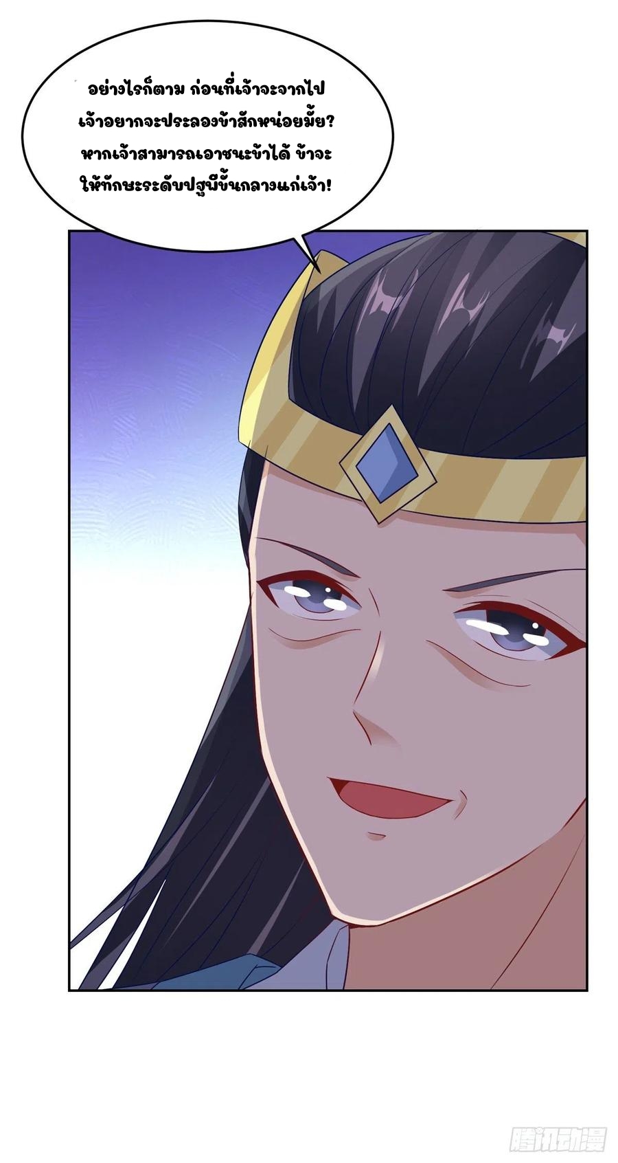 จักรพรรดิวิญญาณศักดิ์สิทธิ์ (ทันจีน) ตอนที่ 114 หน้า 6