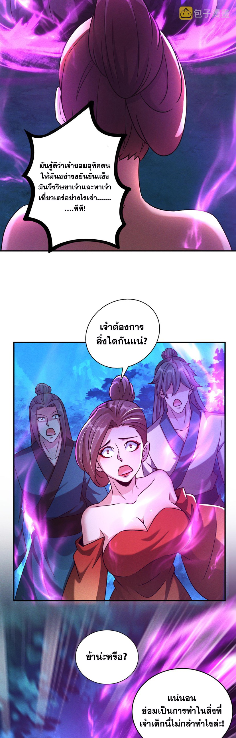 ข้ามีระบบที่สามารถอัญเชิญเทพและปีศาจได้ ตอนที่ 47 หน้า 7